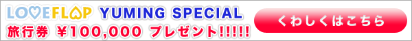 YUMING_INFO.gif